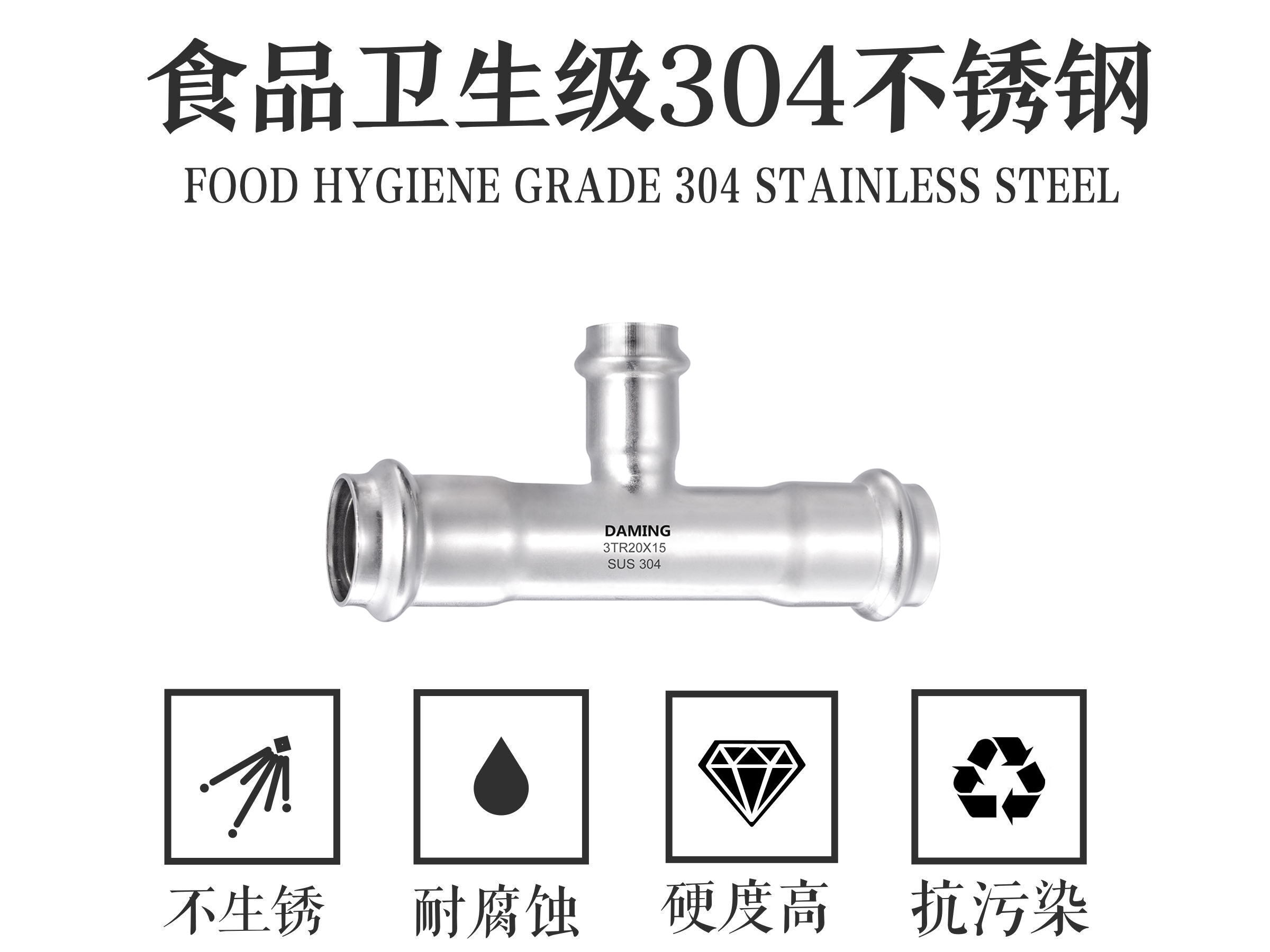 蜜柚官网在线下载蜜柚APPIOS变径三通