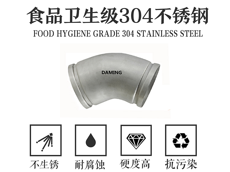 蜜柚官网在线下载蜜柚APPIOS沟槽式45度等径弯头