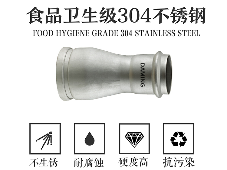 蜜柚官网在线下载蜜柚APPIOS沟槽卡压异径接头