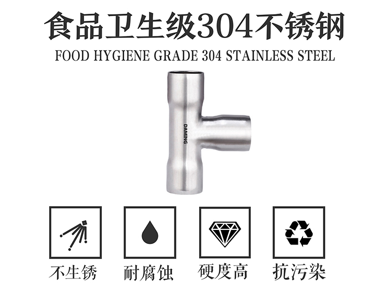 蜜柚官网在线下载蜜柚APPIOS承插式等径三通