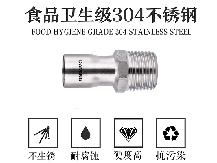 蜜柚官网在线下载蜜柚APPIOS承插焊接式外丝直接