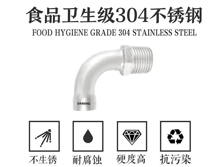 蜜柚官网在线下载蜜柚APPIOS90度外丝弯头