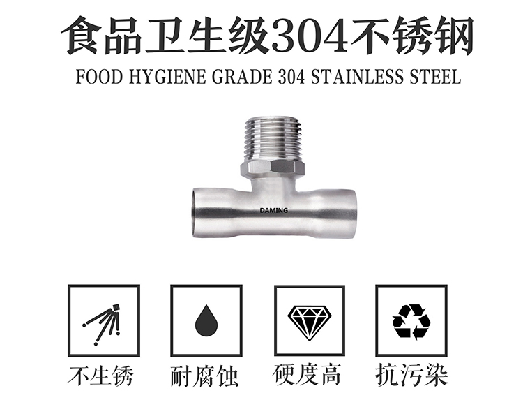 蜜柚官网在线下载蜜柚APPIOS外丝三通