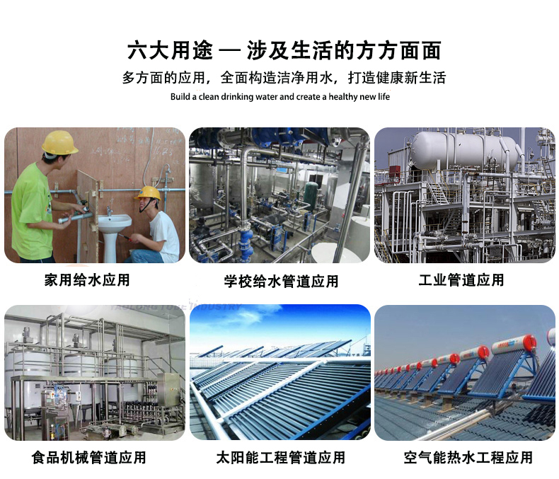 蜜柚官网在线下载蜜柚APPIOS卫生级水管