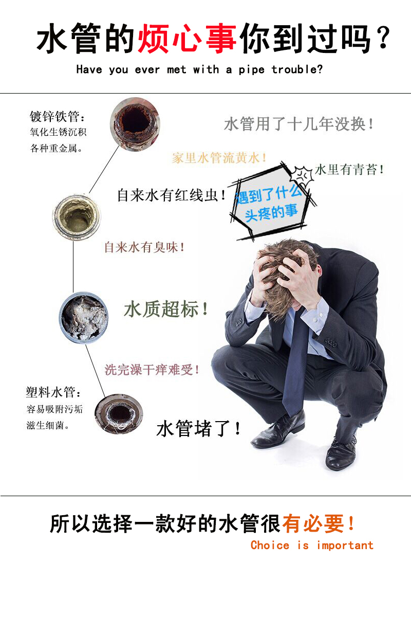 蜜柚APPIOS给水管