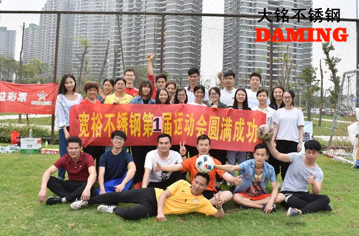 蜜柚官网在线下载蜜柚APPIOS运动会圆满结束