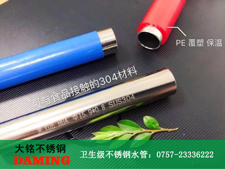 蜜柚APPIOS水管厂家