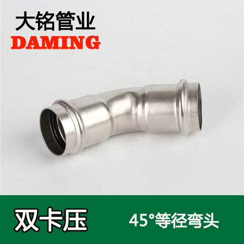 DN65 蜜柚APPIOS45度等径弯头GB/T19228.1-2011（304 316L）