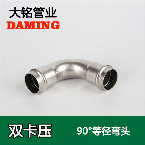 DN15 蜜柚APPIOS90度等径弯头GB/T19228.2-2011(304 316L)