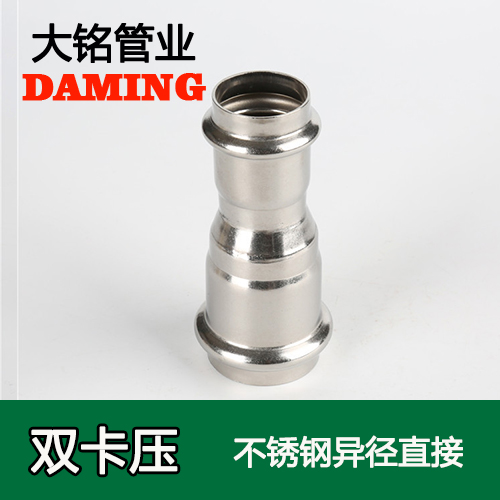 DN25*15 蜜柚APPIOS变径大小头直接（304 316L）