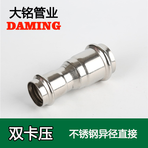 DN25*20 蜜柚APPIOS变径大小头直接（304 316L）