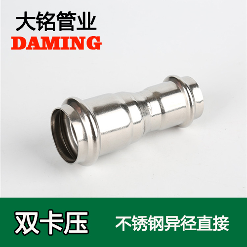 DN32*15 蜜柚APPIOS变径大小头直接（304 316L）