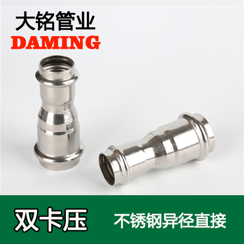 DN32*20 蜜柚APPIOS变径大小头直接（304 316L）