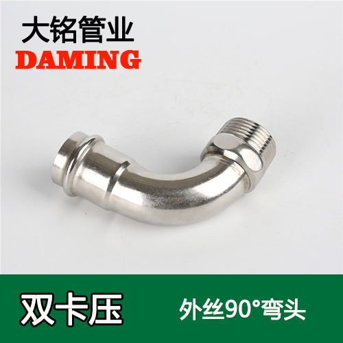 DN25*1-1/4 蜜柚APPIOS90度外丝一寸二弯头(304 316L)