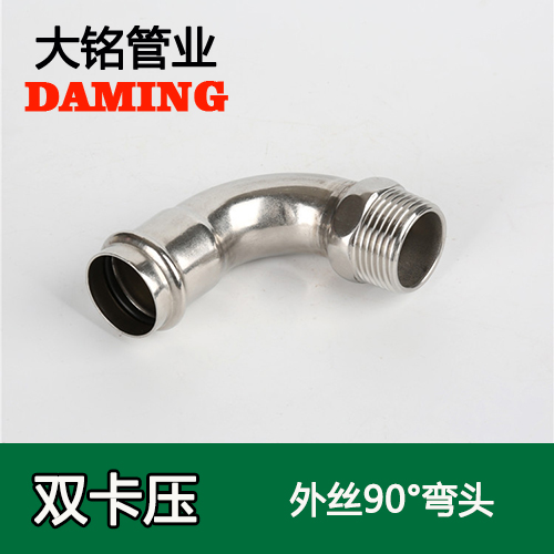 DN15*1/2 蜜柚APPIOS90度外丝四分弯头(304 316L)