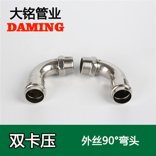 DN25*3/4 蜜柚APPIOS90度外丝六分弯头(304 316L)