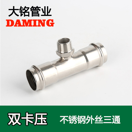 DN50*11/4 蜜柚APPIOS外丝三通接头（304 316L）