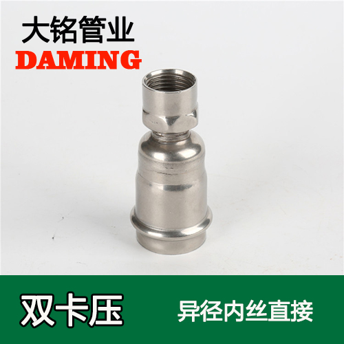 DN100*3 蜜柚APPIOS异径内丝转换直通三寸接头（304 316L）