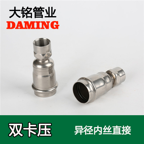 DN80*2-1/2 蜜柚APPIOS异径内丝转换直通二寸半接头（304 316L）