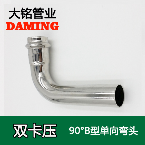 DN32 卡压式蜜柚APPIOS90度单向B型弯头（304 316L）