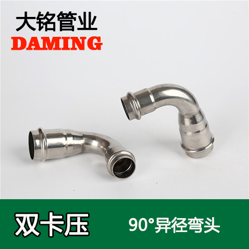 DN40*25 蜜柚APPIOS90度异径弯头（304 316L）