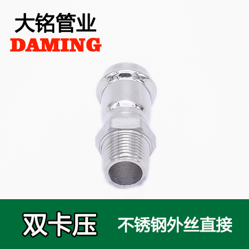 DN25*3/4 卡压式蜜柚APPIOS外丝直通六分接头（304 316L）