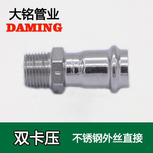 DN25*1 卡压式蜜柚APPIOS外丝直通一寸接头（304 316L）