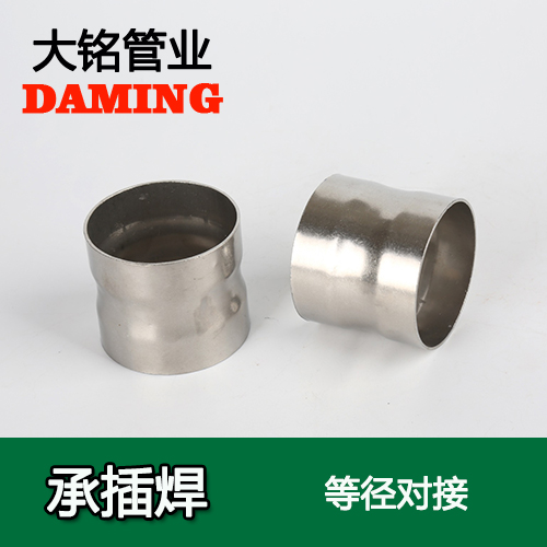 DN200 承插焊接式蜜柚APPIOS等径对接头（304 316L）