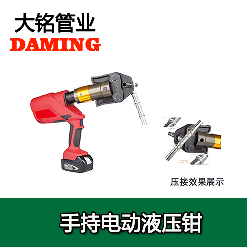 德国DN15-DN50蜜柚APPIOS水管卡压式电动液压钳蜜柚视频污钳口