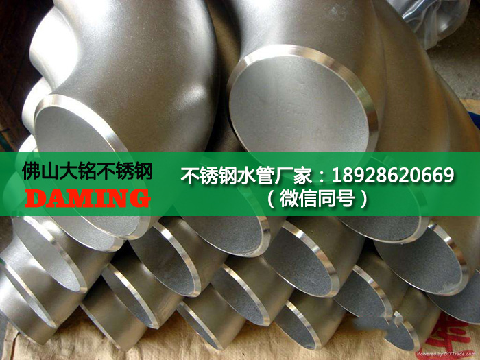 304蜜柚APPIOS弯头