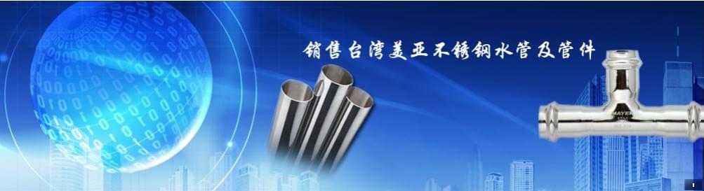 薄壁蜜柚APPIOS水管