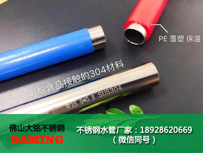 薄壁蜜柚APPIOS水管