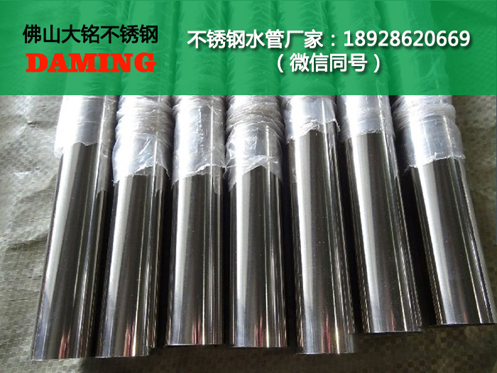 环压式薄壁蜜柚APPIOS水管