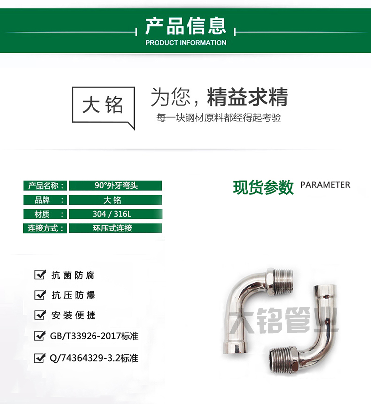 蜜柚APPIOS外螺纹弯头