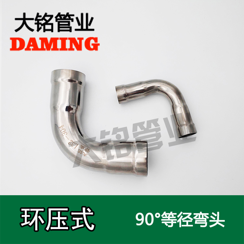 环压式蜜柚APPIOS90°A型等径弯头