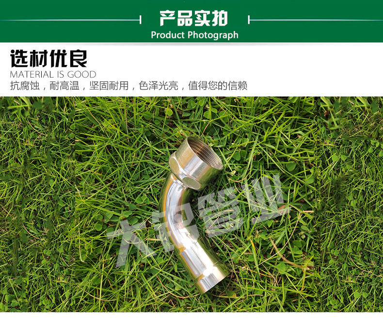 蜜柚APPIOS弯头厂家