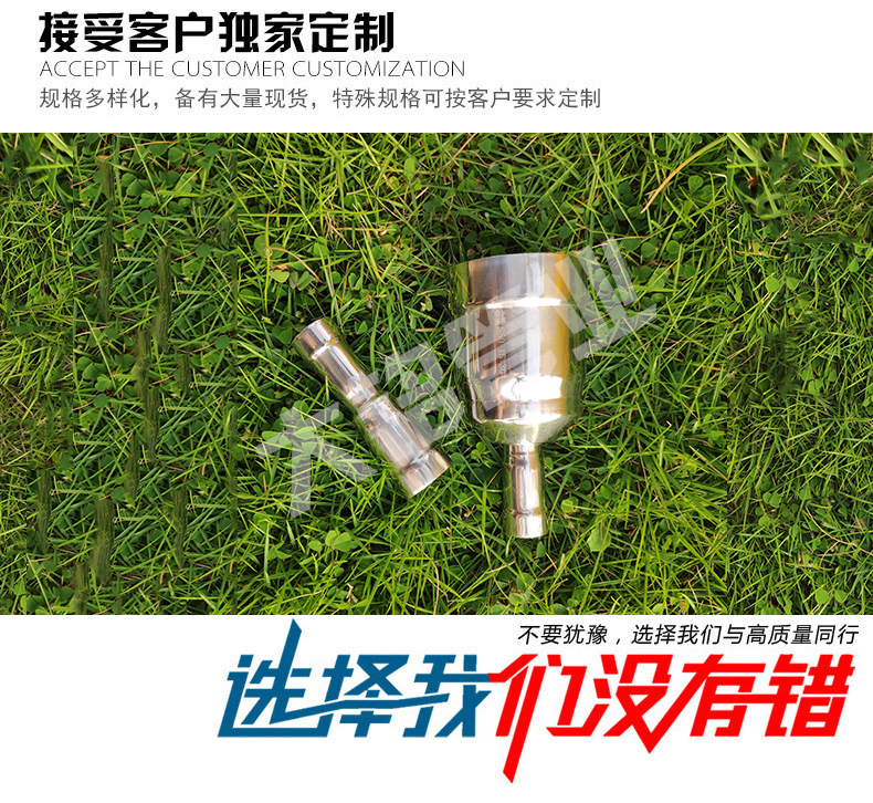 蜜柚APPIOS异径管