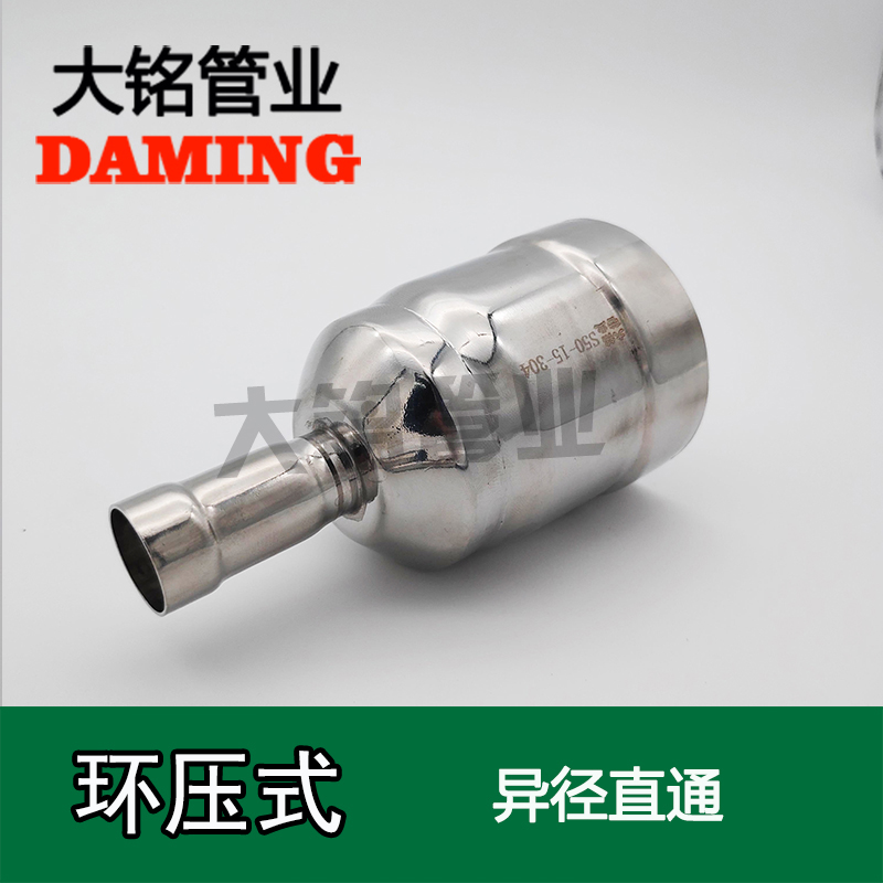 环压式蜜柚APPIOS变径直通大小头