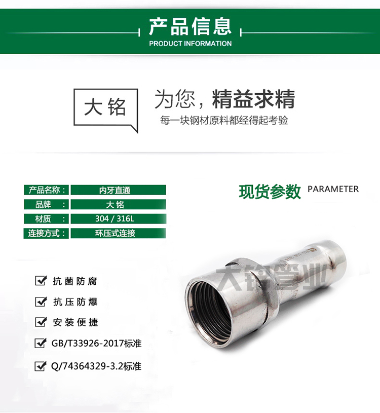 蜜柚APPIOS内螺纹直通