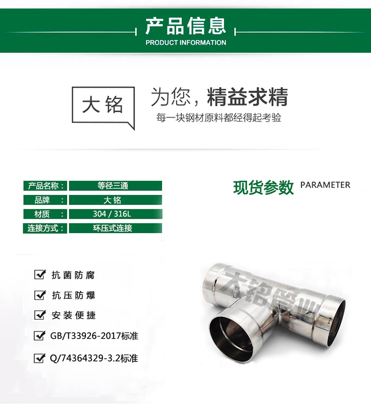 环压式蜜柚APPIOS三通