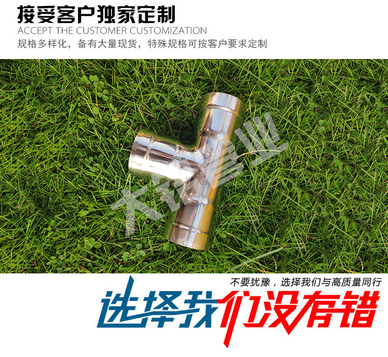 蜜柚APPIOS三通厂家