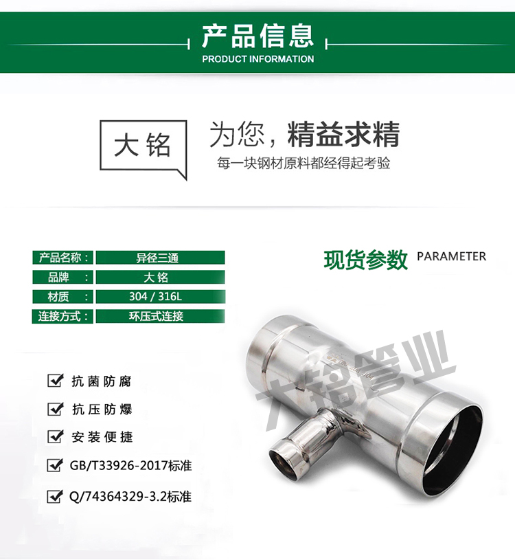 蜜柚APPIOS异径三通