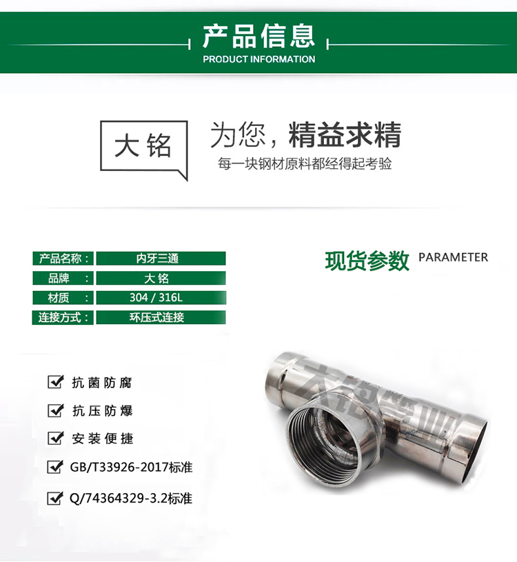 蜜柚APPIOS内牙三通