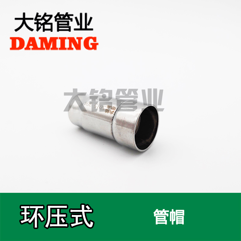 环压式蜜柚APPIOS管帽