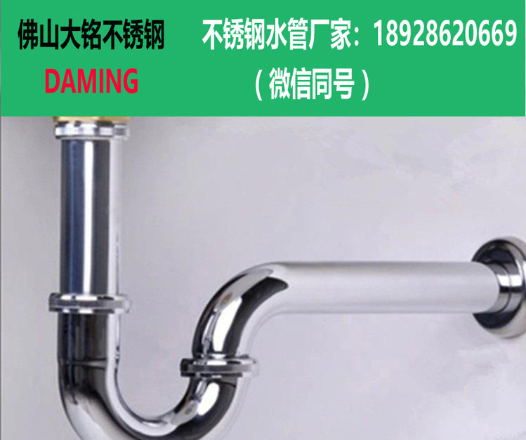 蜜柚APPIOS排水管