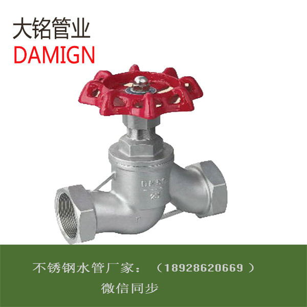 S型蜜柚APPIOS内螺纹截止阀 J11W    