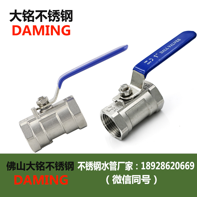 蜜柚APPIOS一片式内丝球阀 Q11F