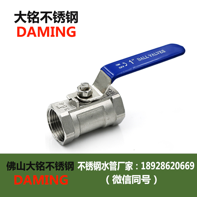 蜜柚APPIOS一片式内丝球阀 Q11F