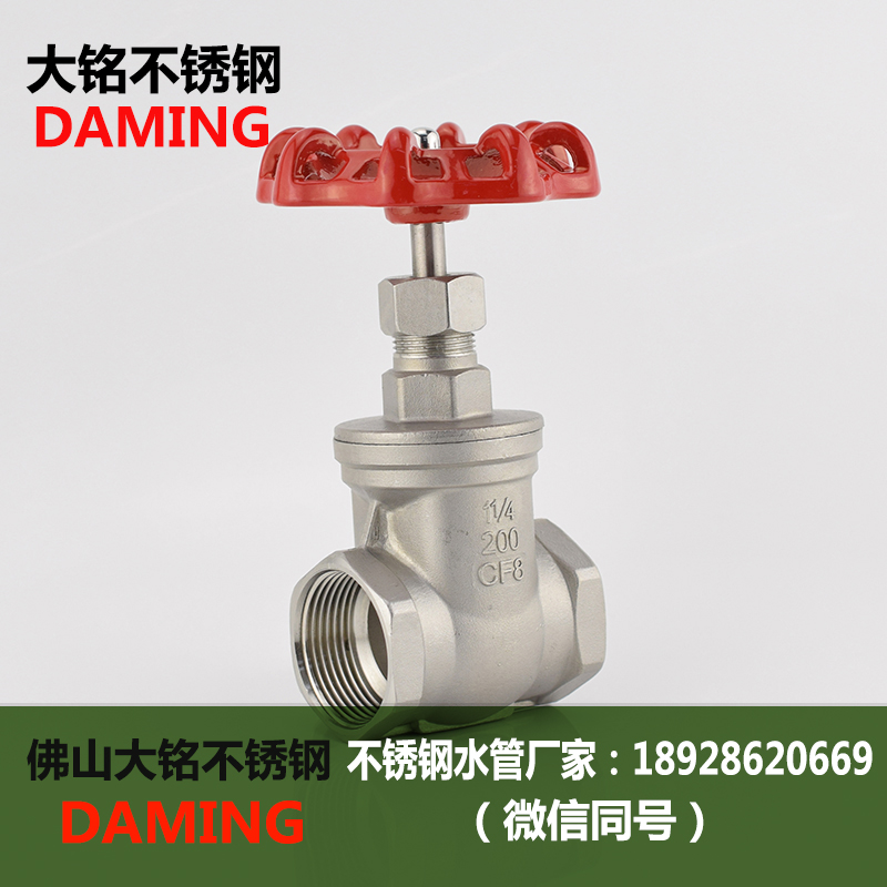 蜜柚APPIOS丝扣闸板阀 Z15W