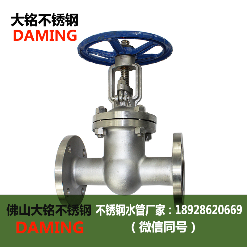 蜜柚APPIOS法兰闸阀 Z41W